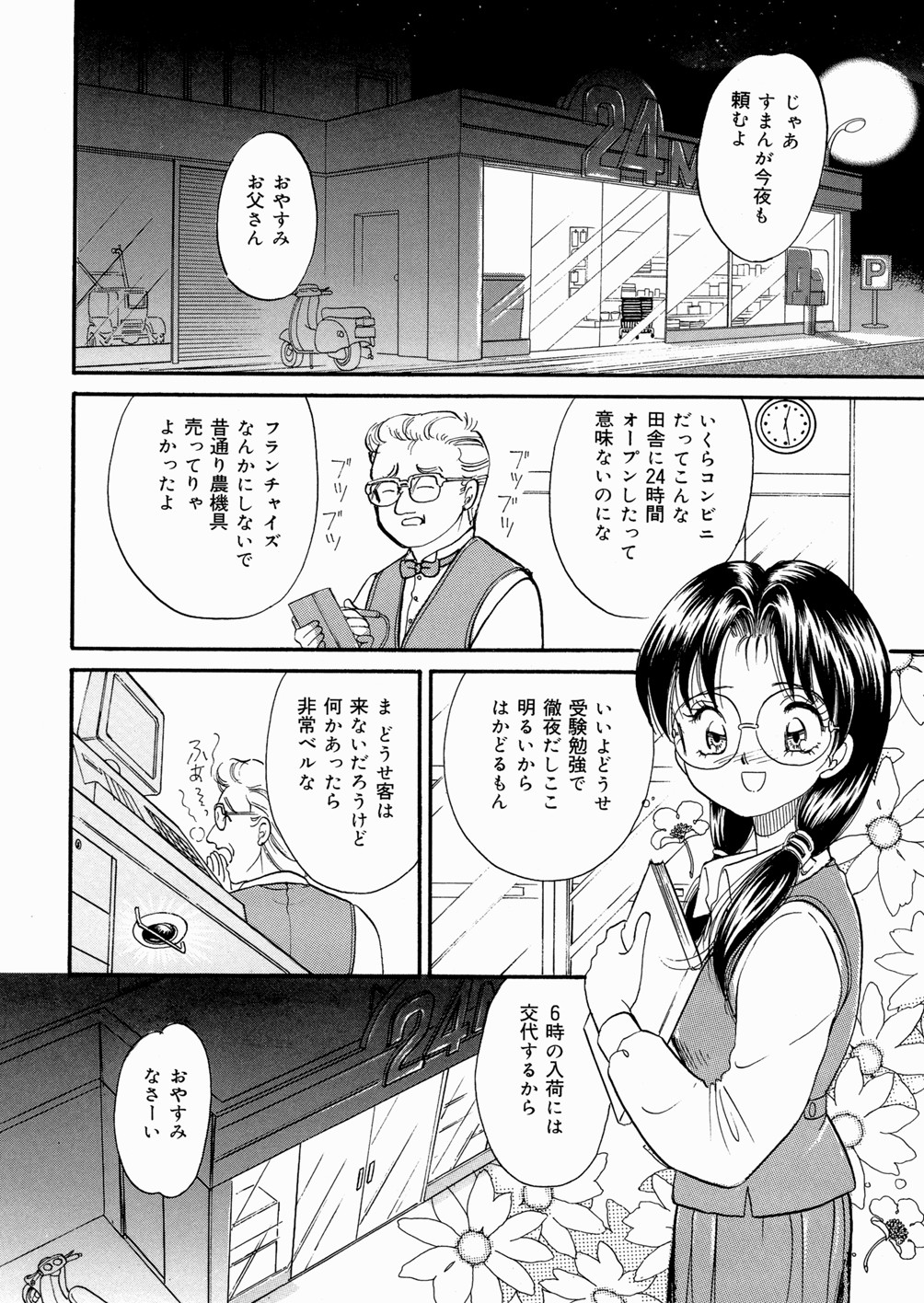 [諸井愛] 好きにシテいいよっ