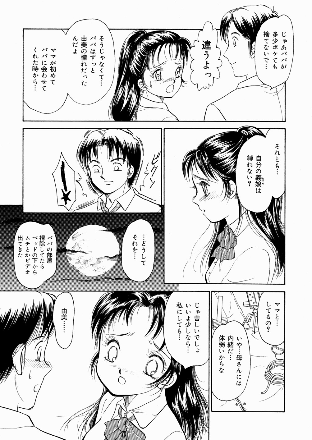 [諸井愛] 好きにシテいいよっ