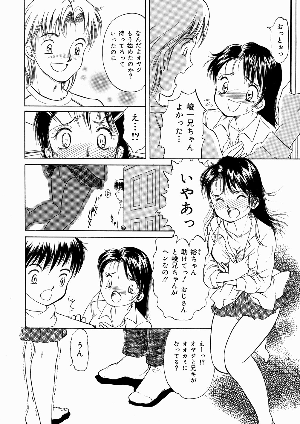 [諸井愛] 好きにシテいいよっ