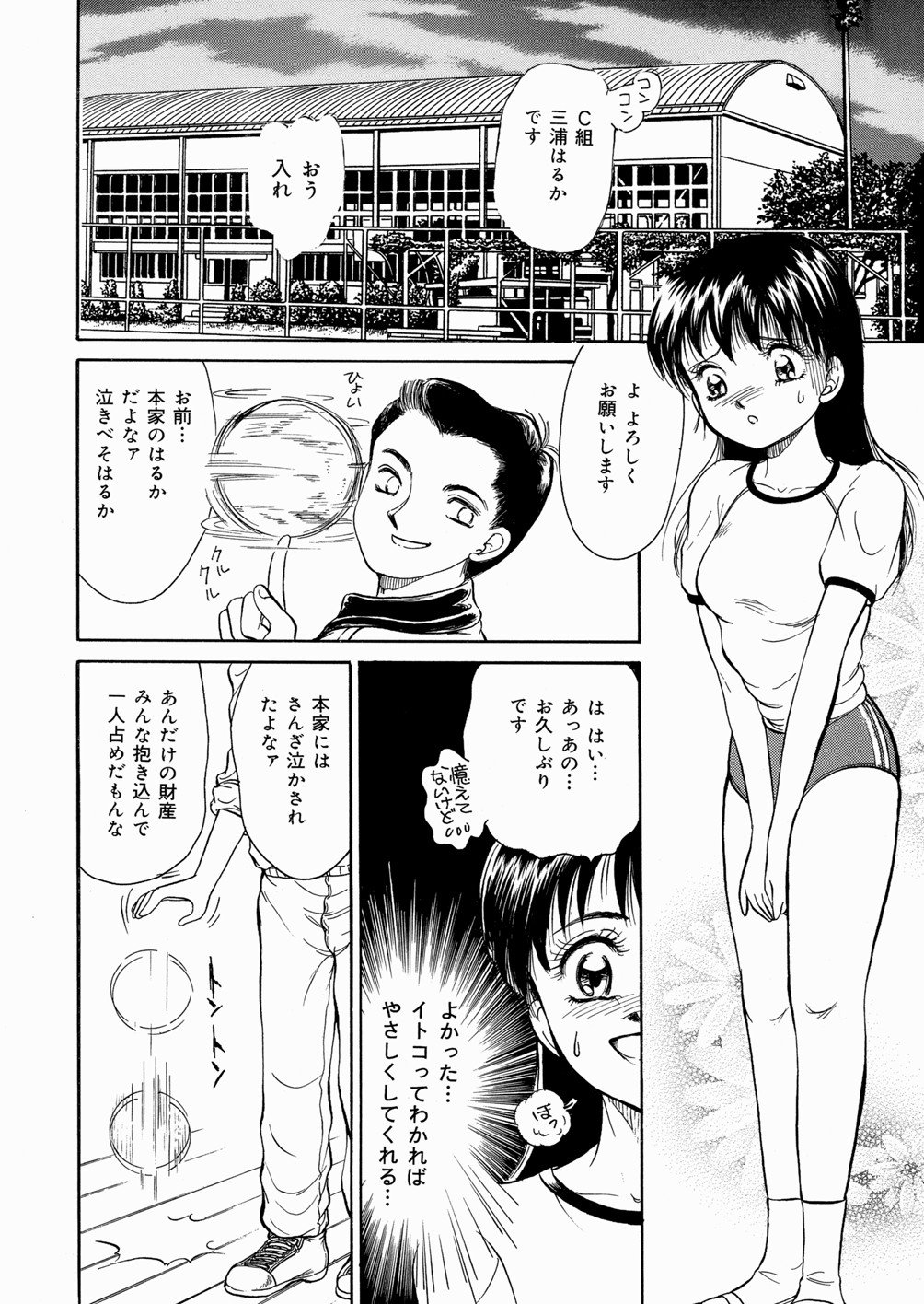 [諸井愛] 好きにシテいいよっ