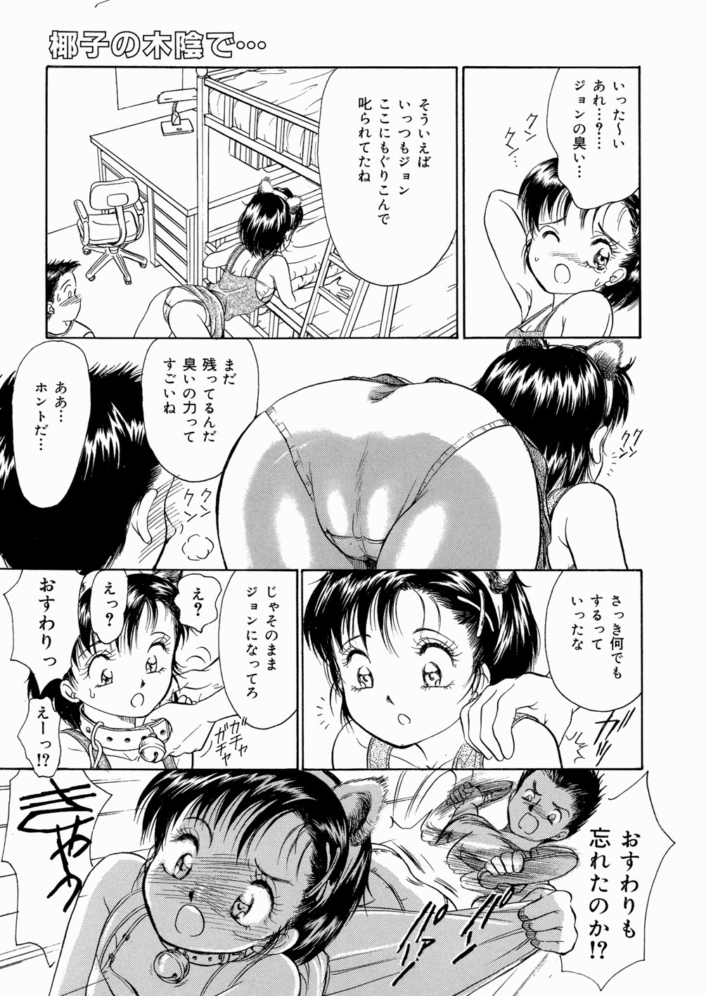 [諸井愛] 好きにシテいいよっ