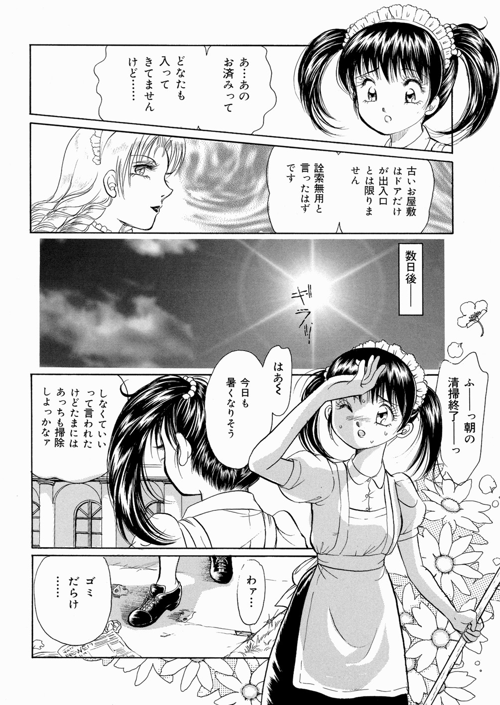 [諸井愛] 好きにシテいいよっ