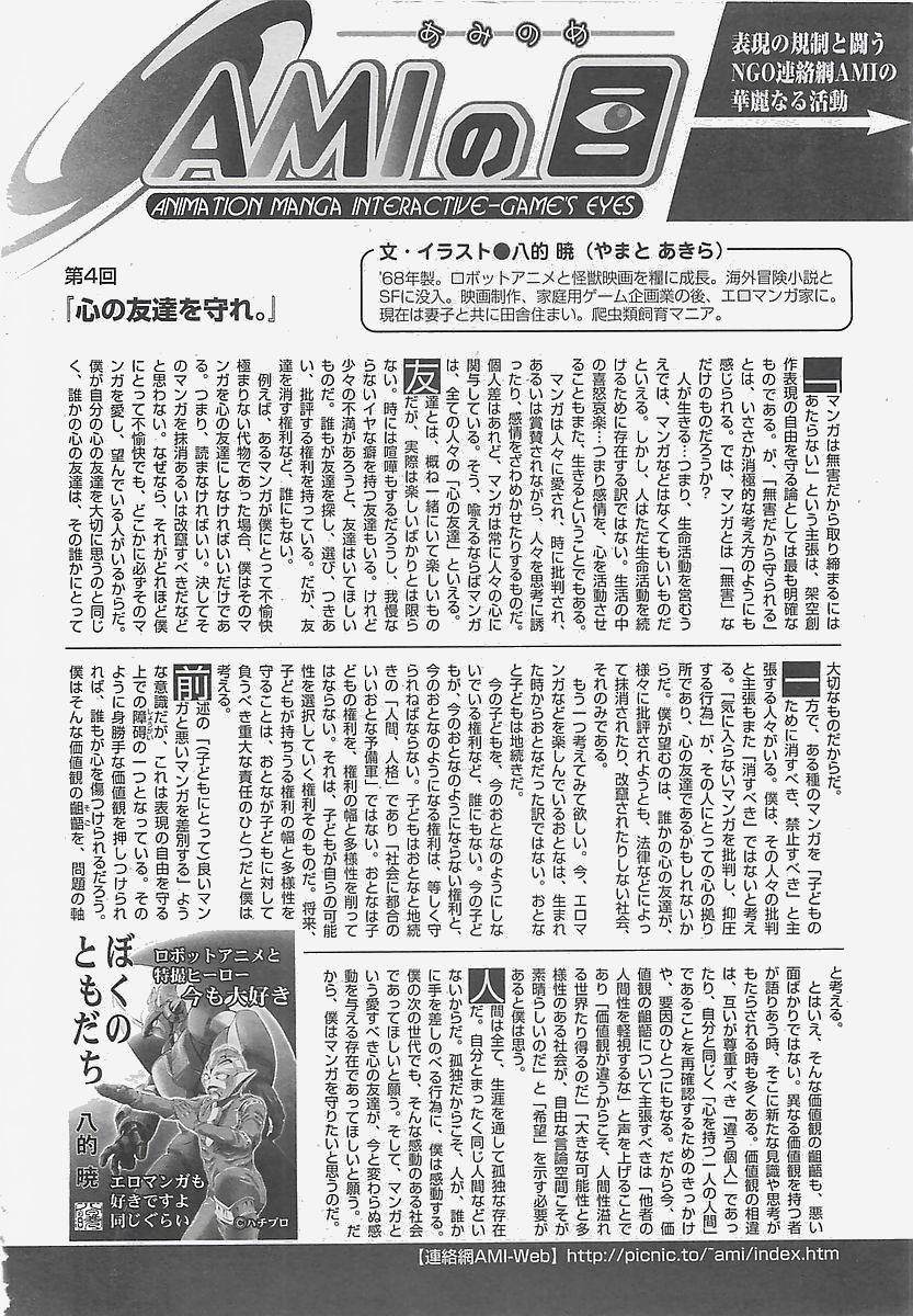COMIC 夢雅 2003年12月号