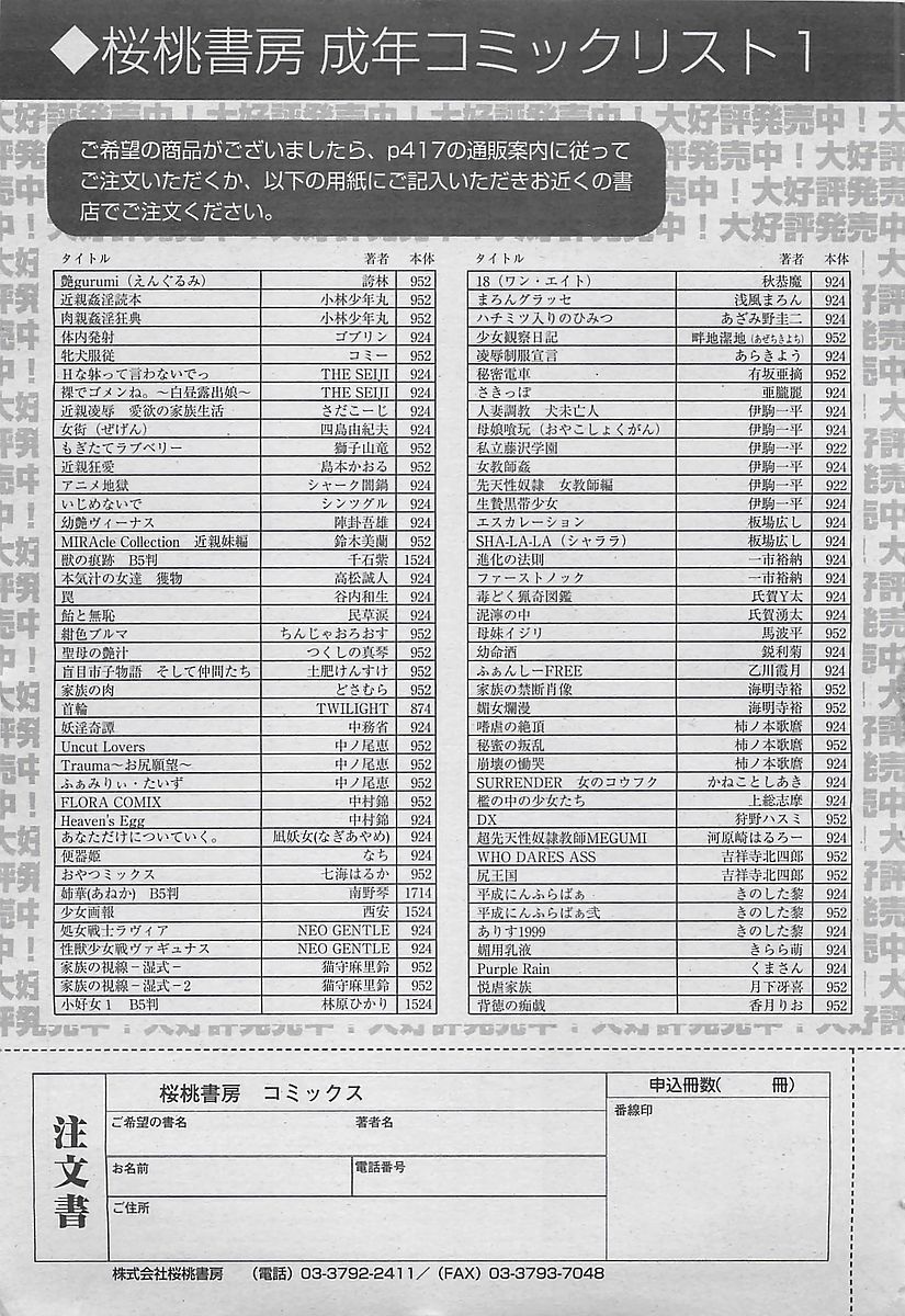 COMIC 夢雅 2003年12月号