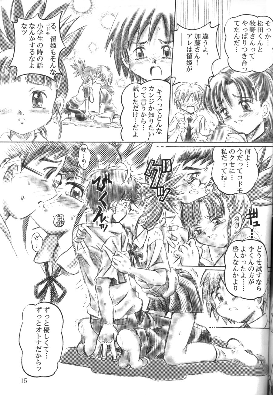 [荒武者堂 (豊川稲理)] シンジュクのコドモたち