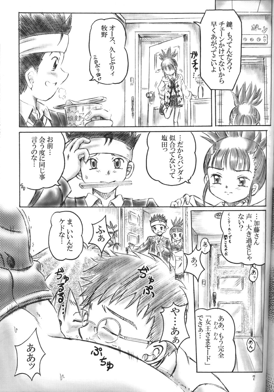 [荒武者堂 (豊川稲理)] シンジュクのコドモたち