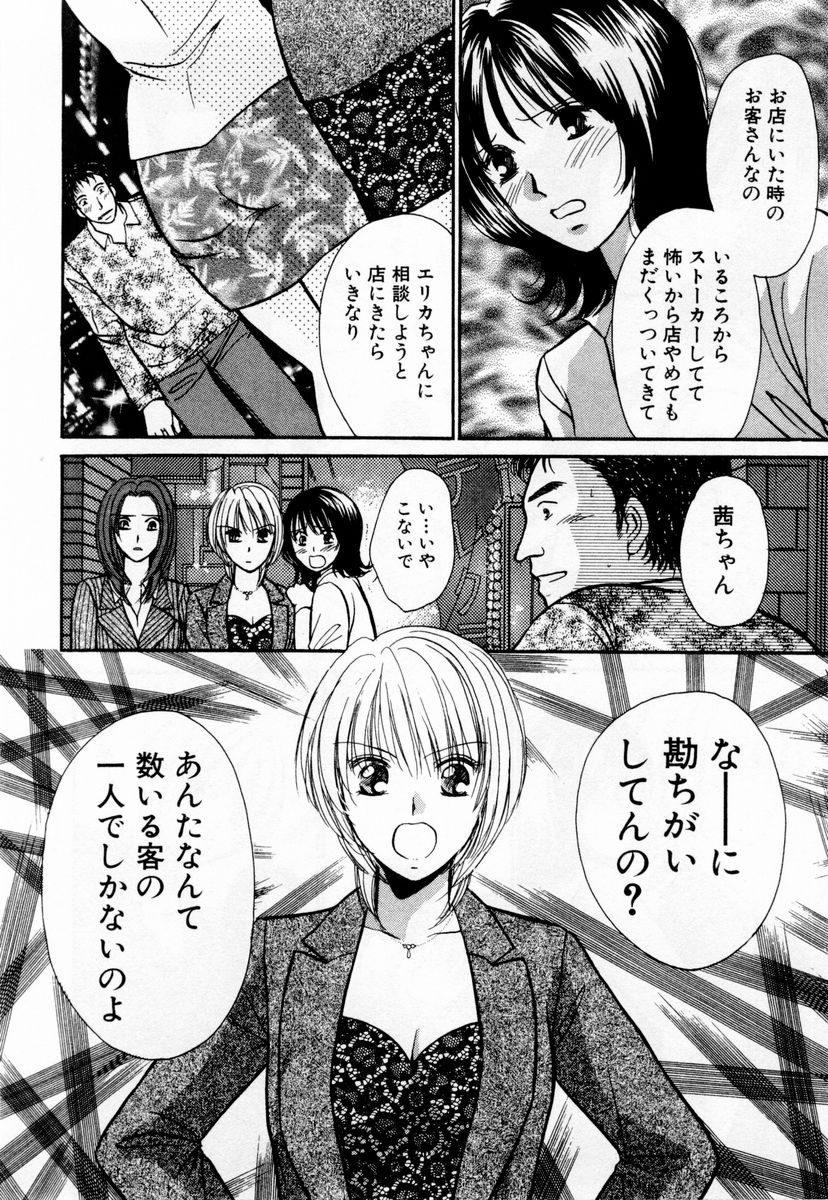 [川本貴裕] アイディアル 1