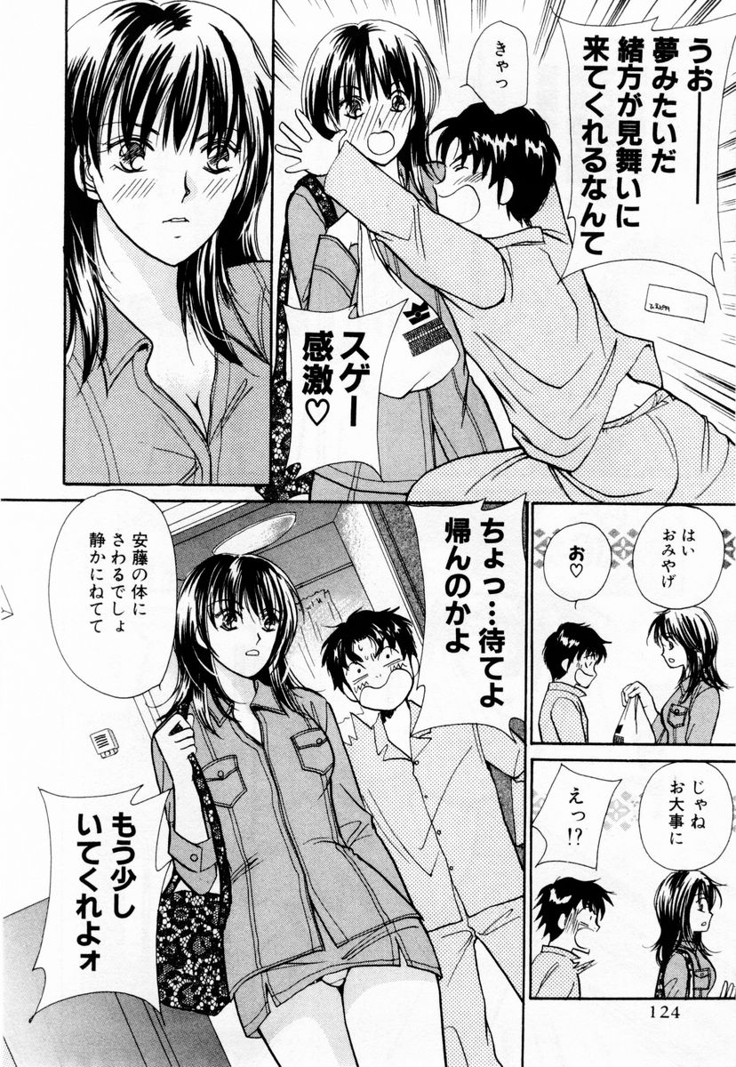 [川本貴裕] アイディアル 1