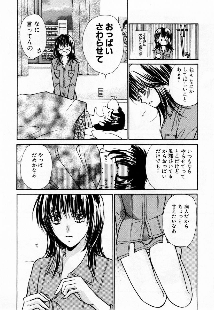 [川本貴裕] アイディアル 1