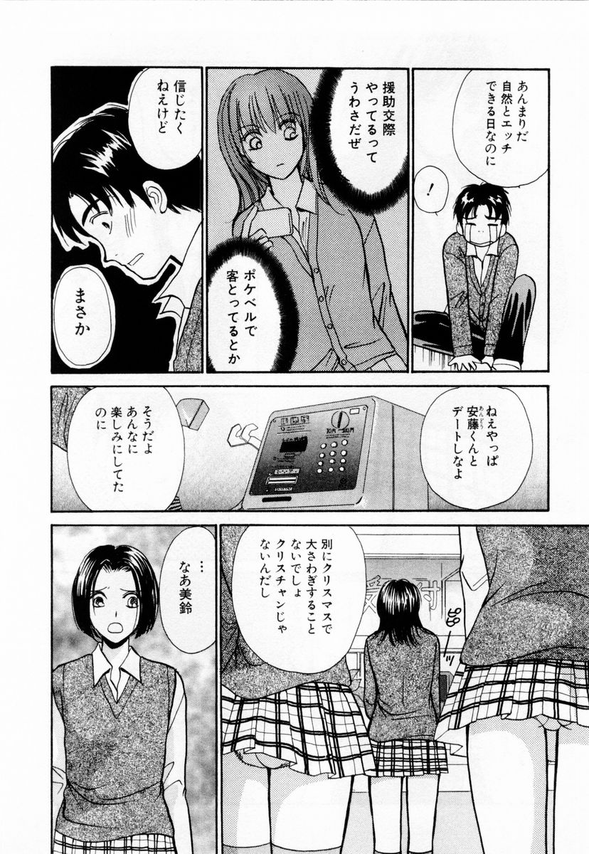 [川本貴裕] アイディアル 1