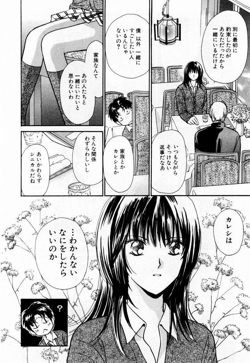 [川本貴裕] アイディアル 1