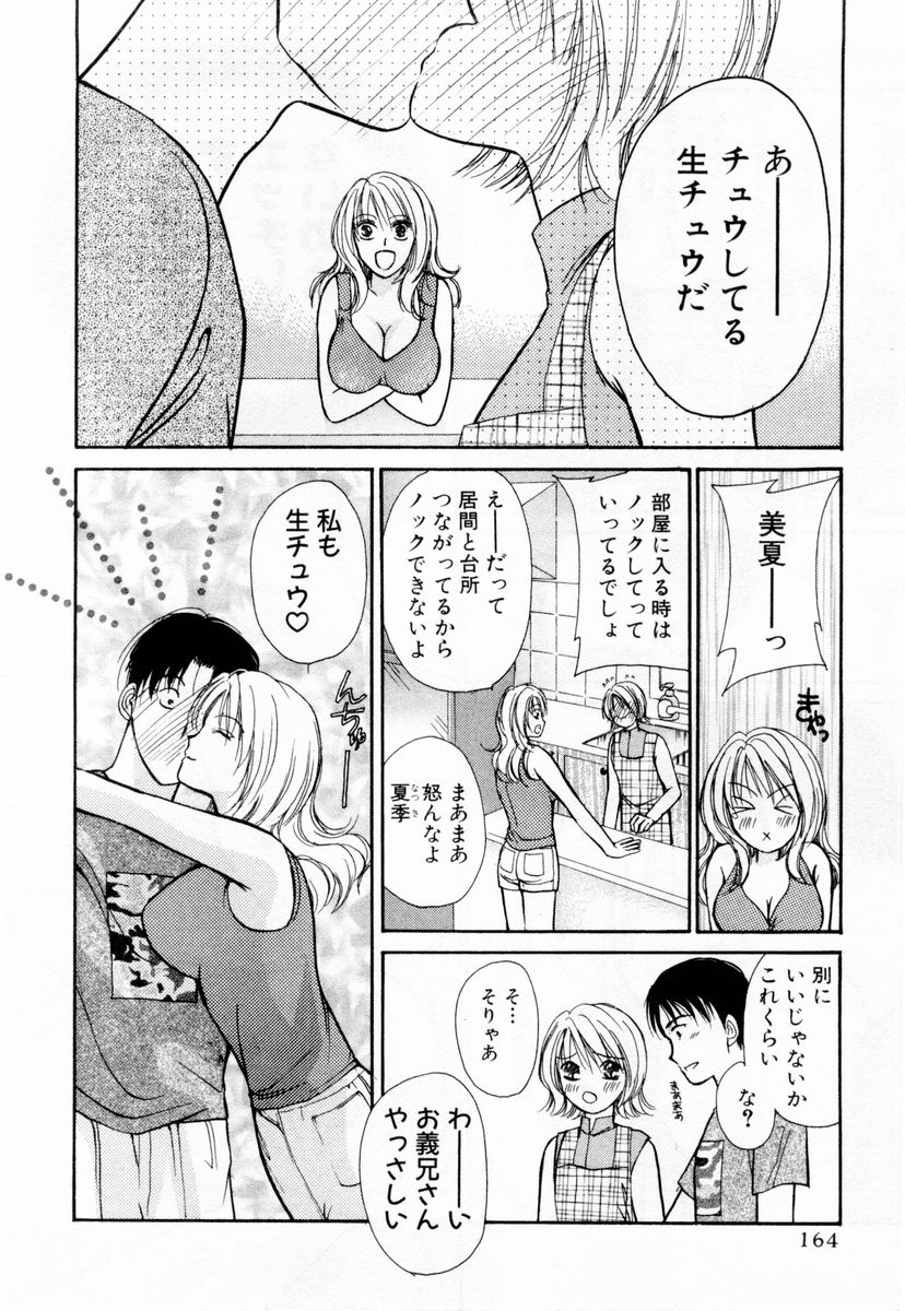 [川本貴裕] アイディアル 1