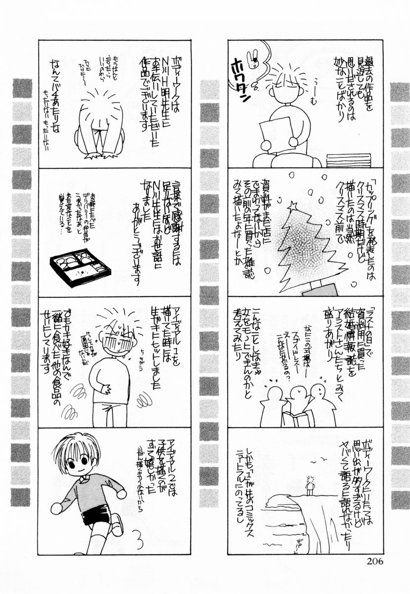 [川本貴裕] アイディアル 1