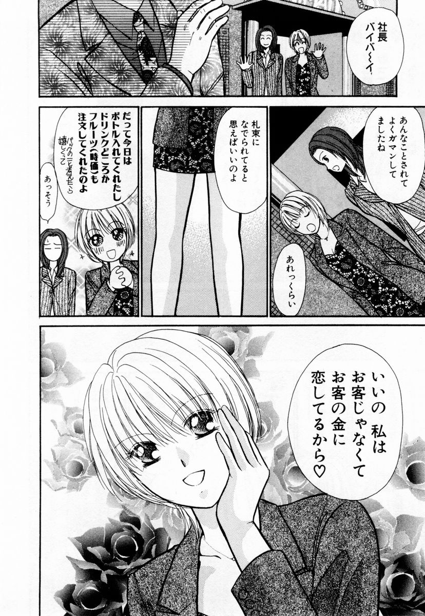 [川本貴裕] アイディアル 1