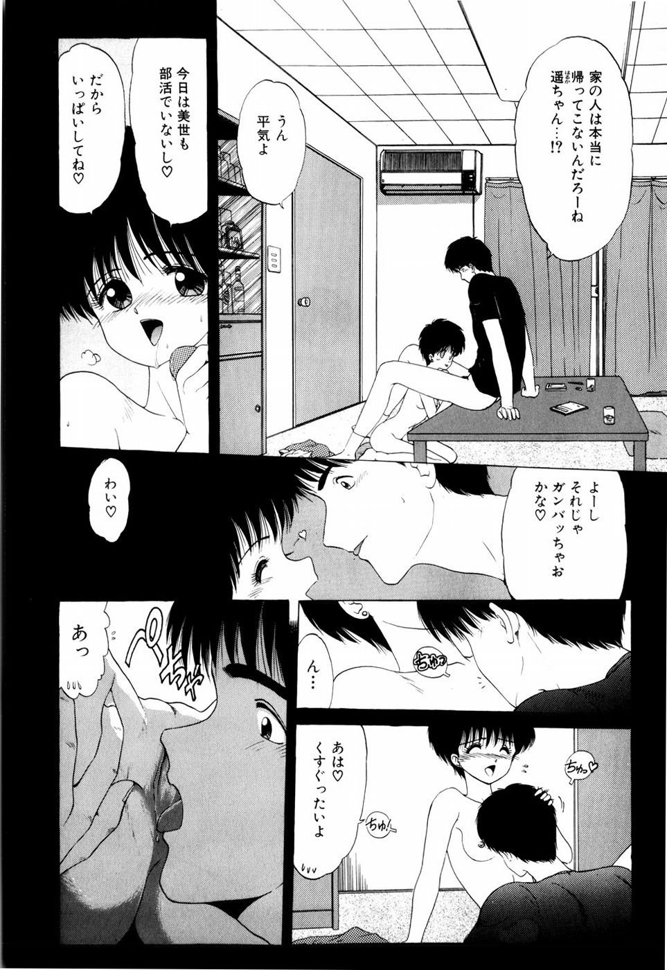 [おおぬまひろし] スクイーズ -Squeeze-
