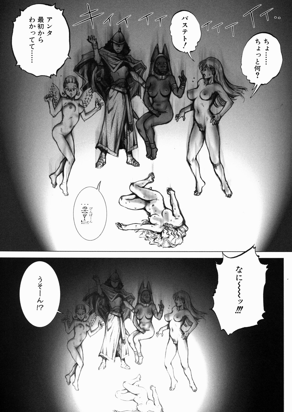 [戦国くん] 淫魔陵辱