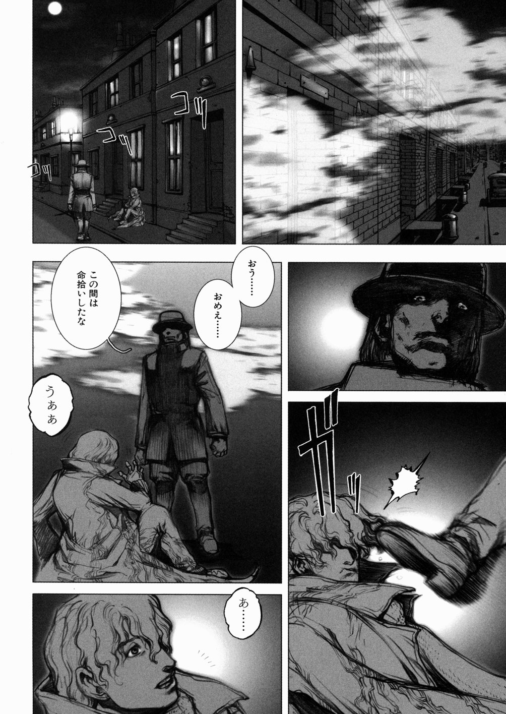[戦国くん] 淫魔陵辱