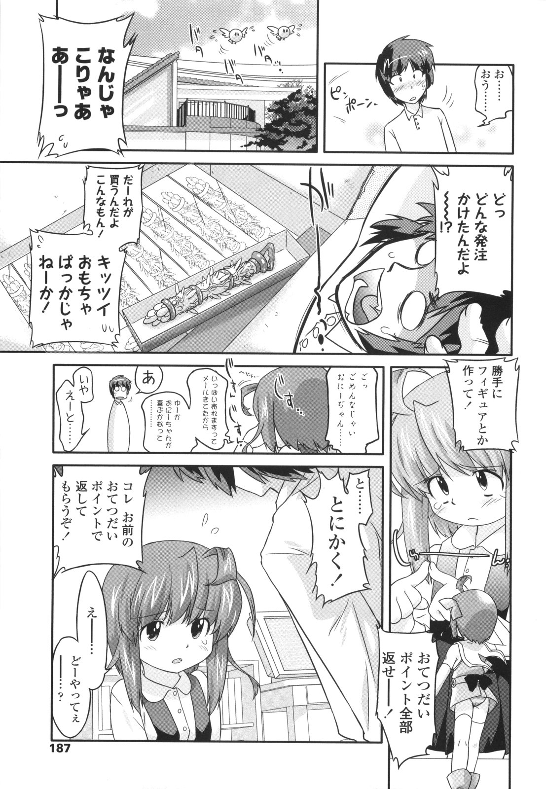 [おおたたけし] ナイショのりとるえくすたしー