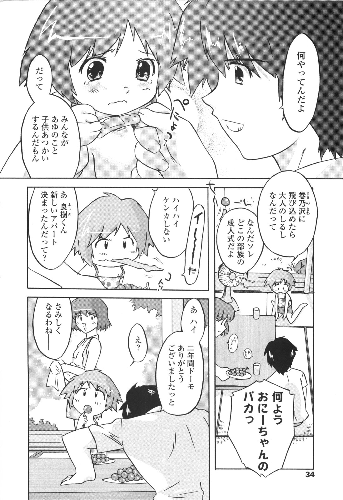 [おおたたけし] ナイショのりとるえくすたしー