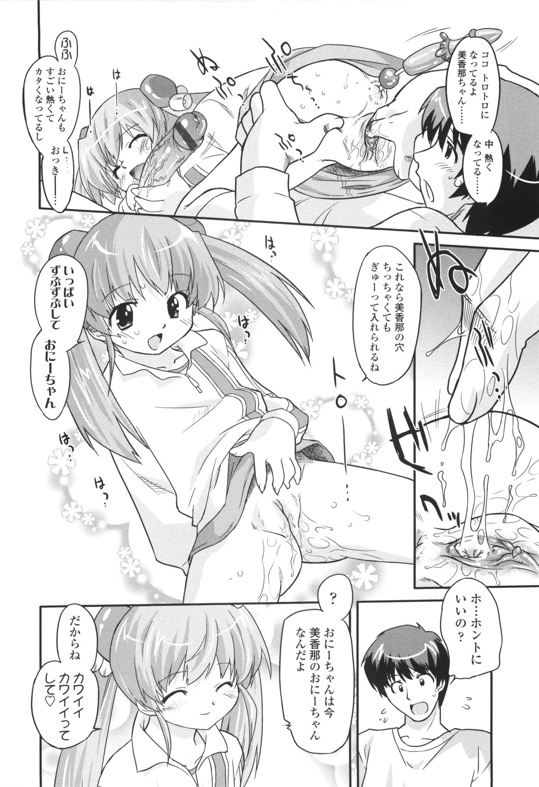 [おおたたけし] ナイショのりとるえくすたしー