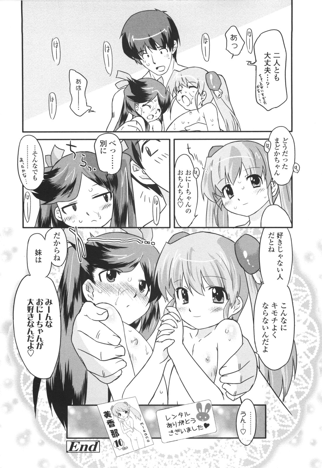 [おおたたけし] ナイショのりとるえくすたしー