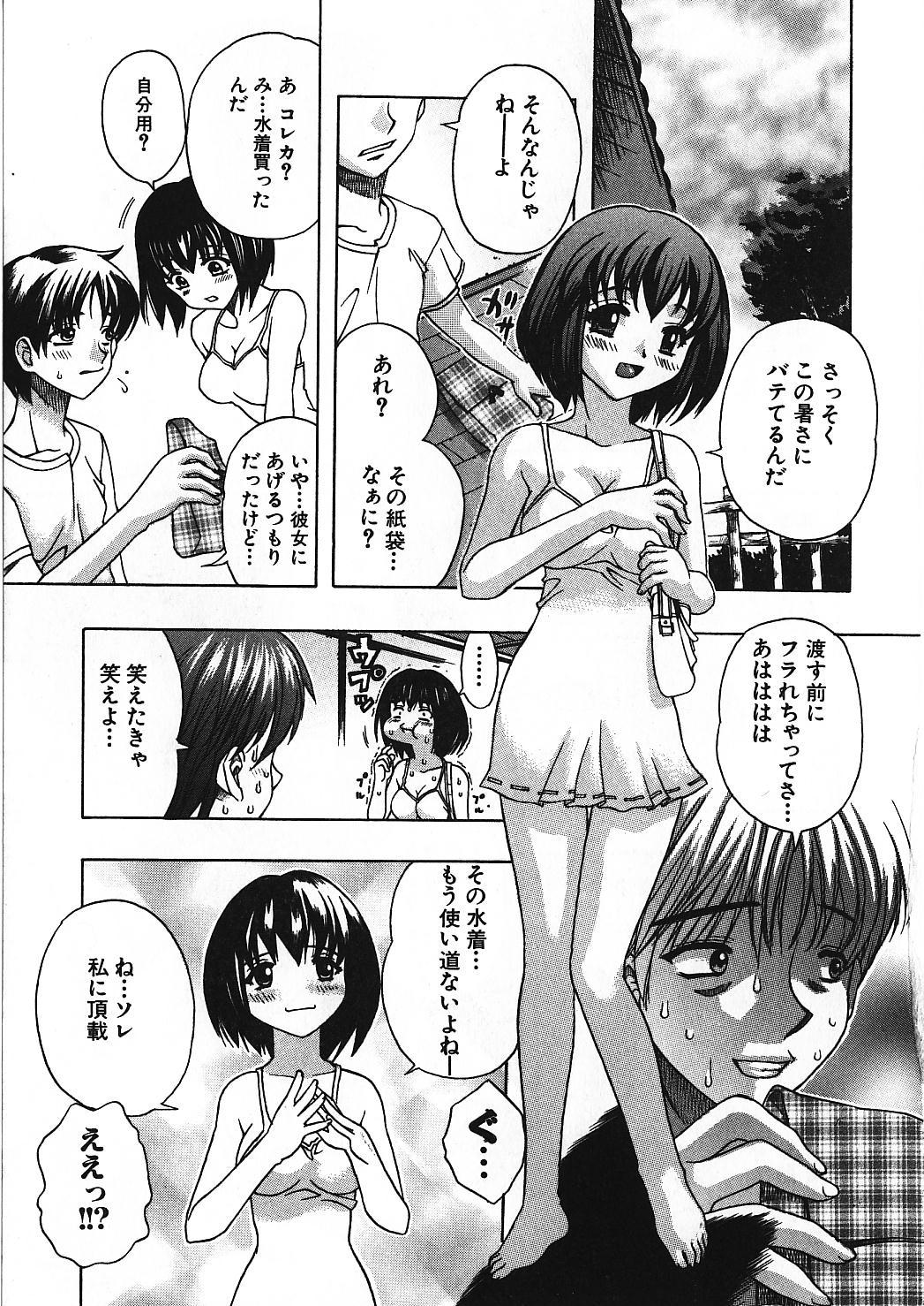 [素崎彰] 感じる女のコ