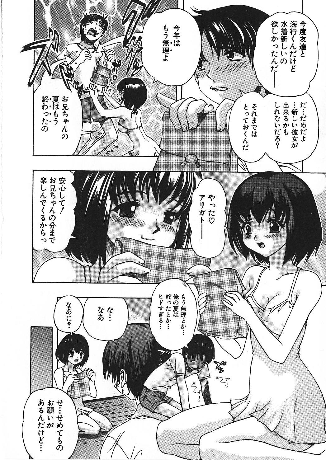 [素崎彰] 感じる女のコ