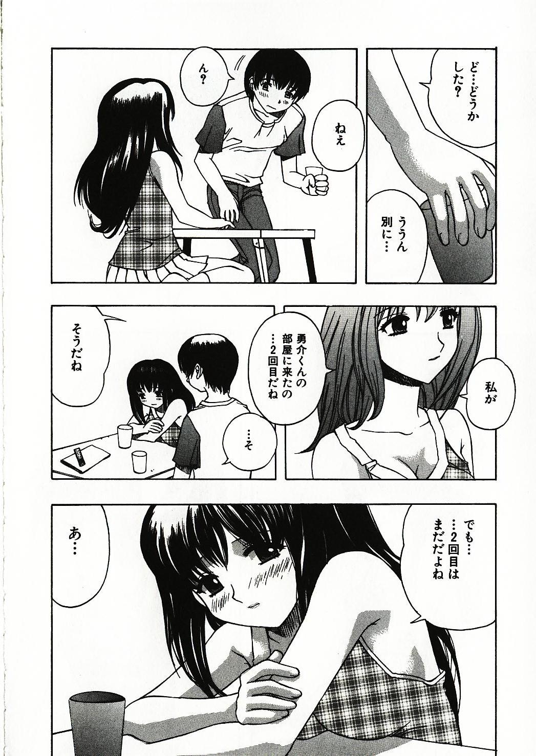 [素崎彰] 感じる女のコ