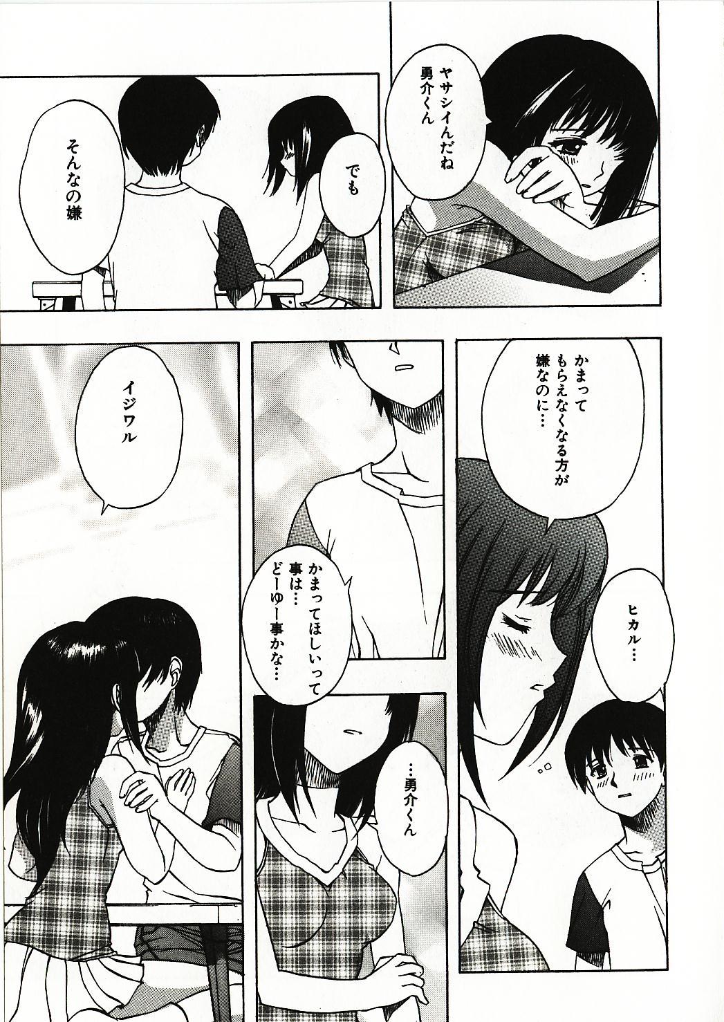 [素崎彰] 感じる女のコ