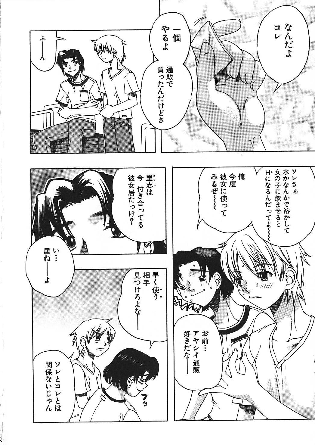 [素崎彰] 感じる女のコ