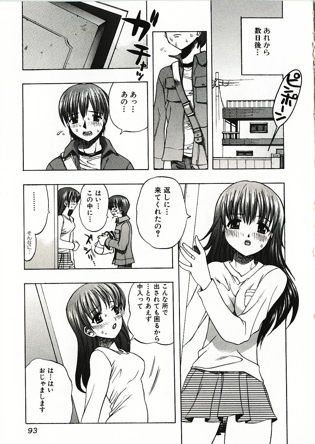 [素崎彰] 感じる女のコ