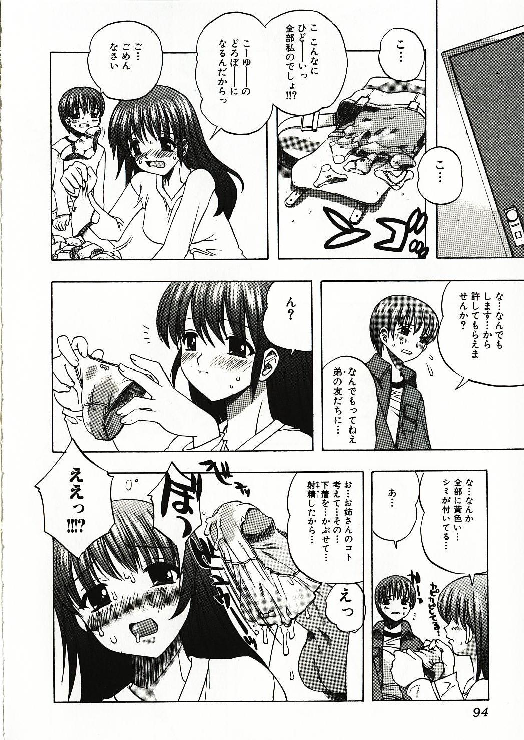 [素崎彰] 感じる女のコ