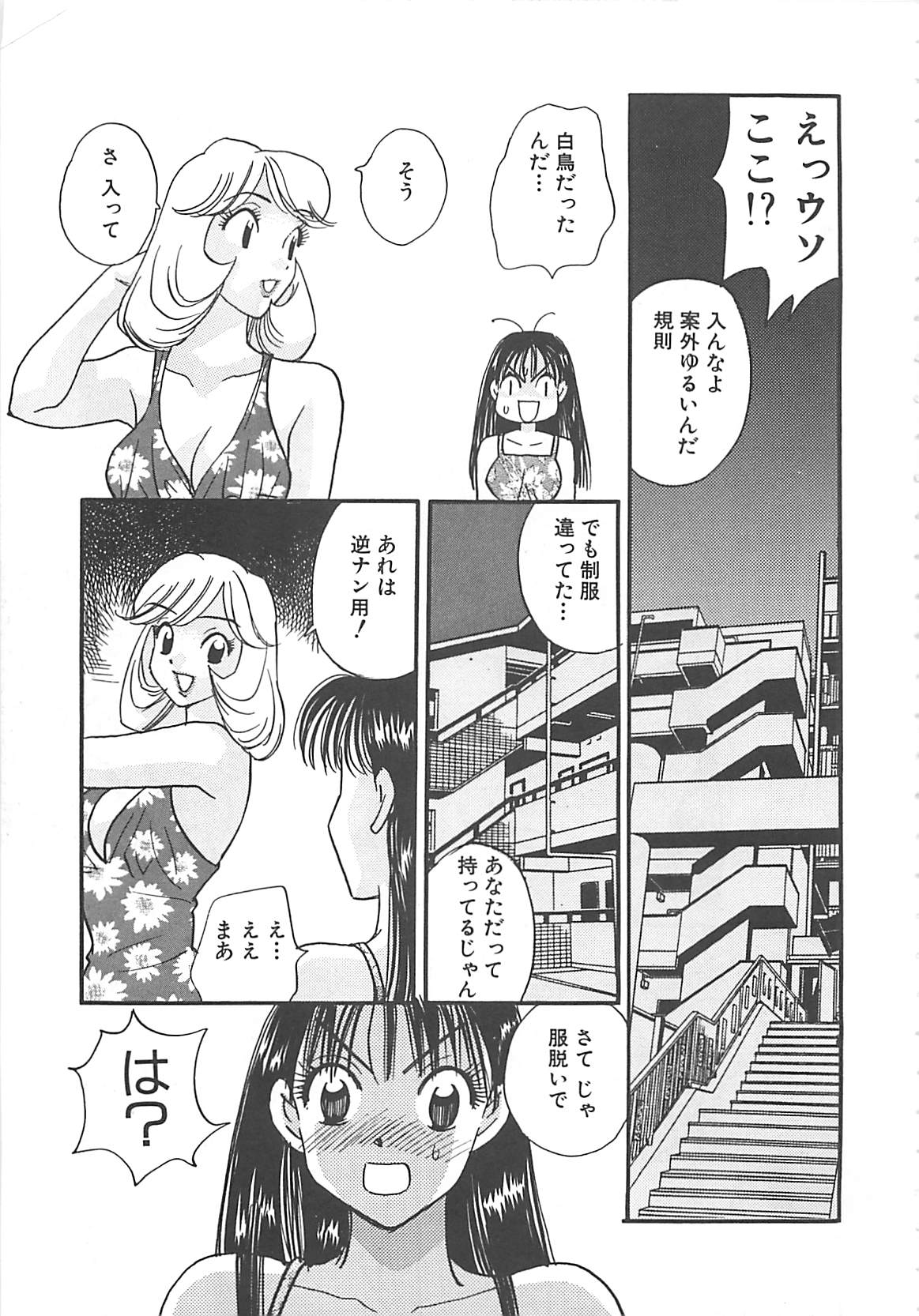 [小本田絵舞] 情報屋EE