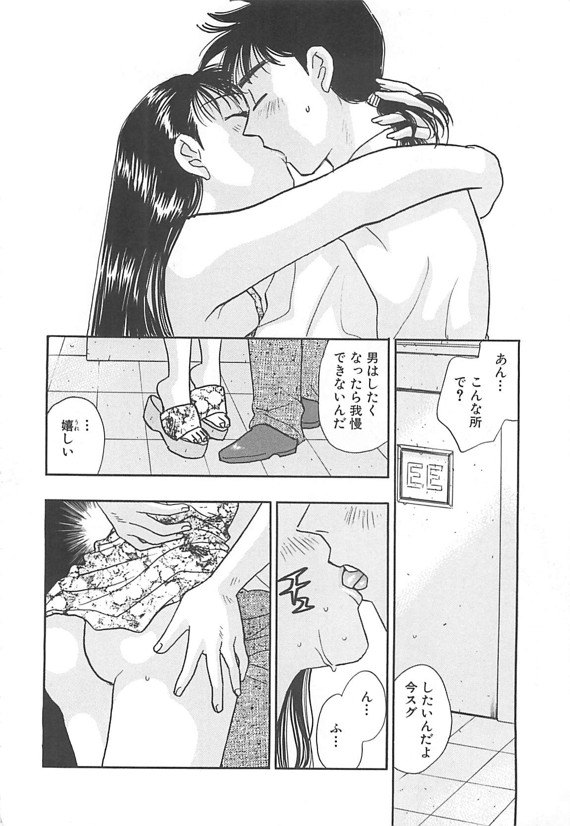 [小本田絵舞] 情報屋EE