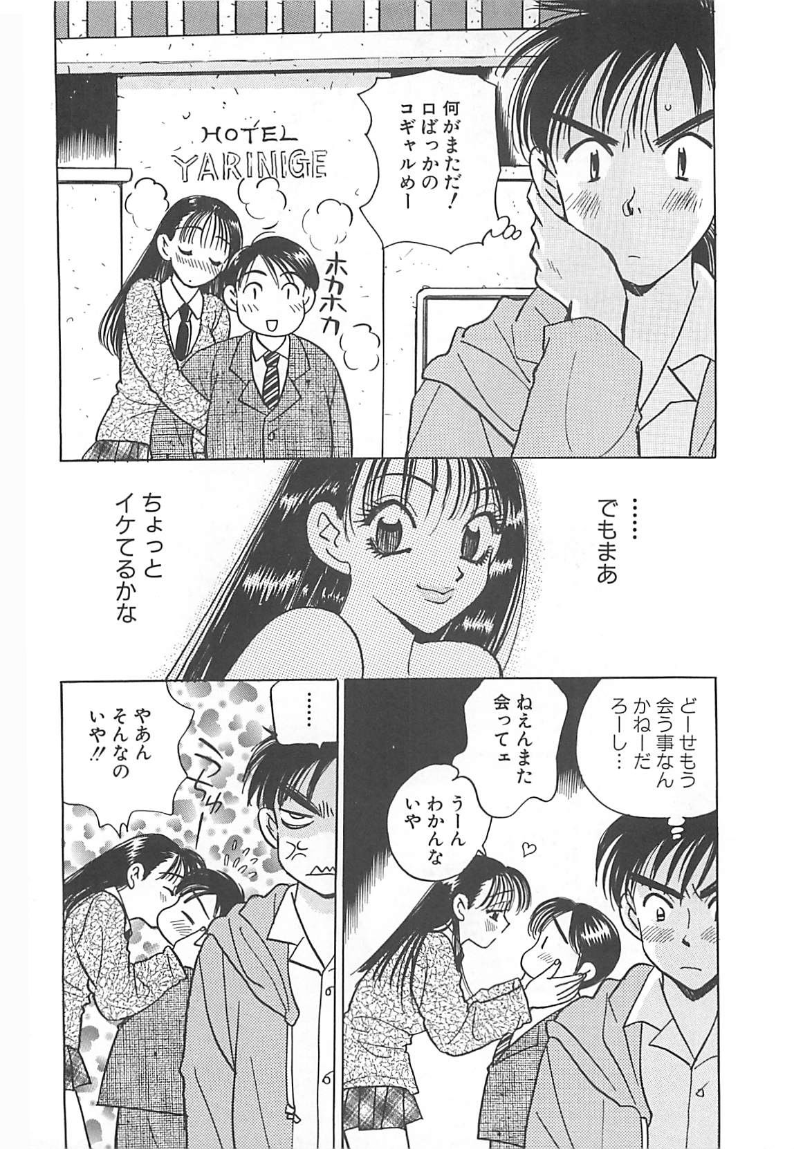 [小本田絵舞] 情報屋EE