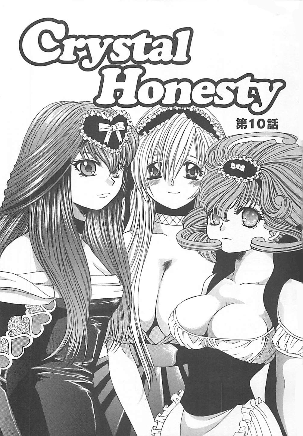 [貴騎琉] CRYSTAL HONESTY -クリオネ-