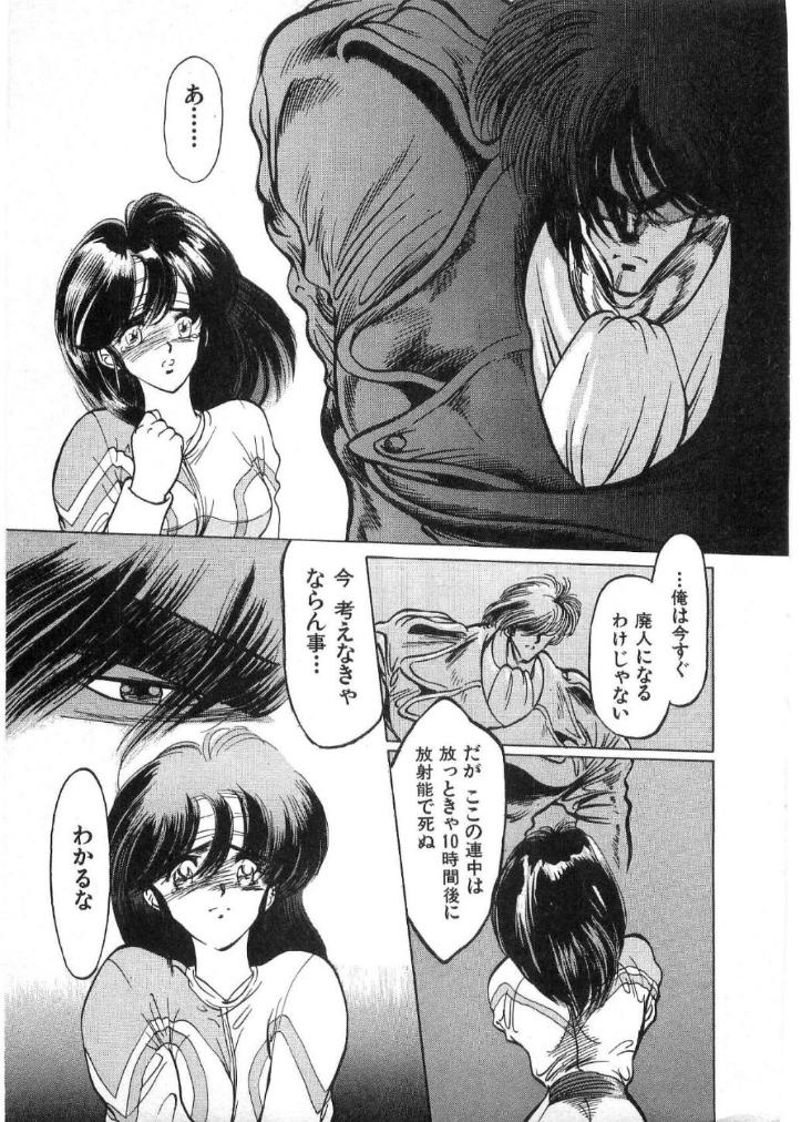 [水無月あゆ(零野甲児／未将崎雄)] 獣の列島 全2