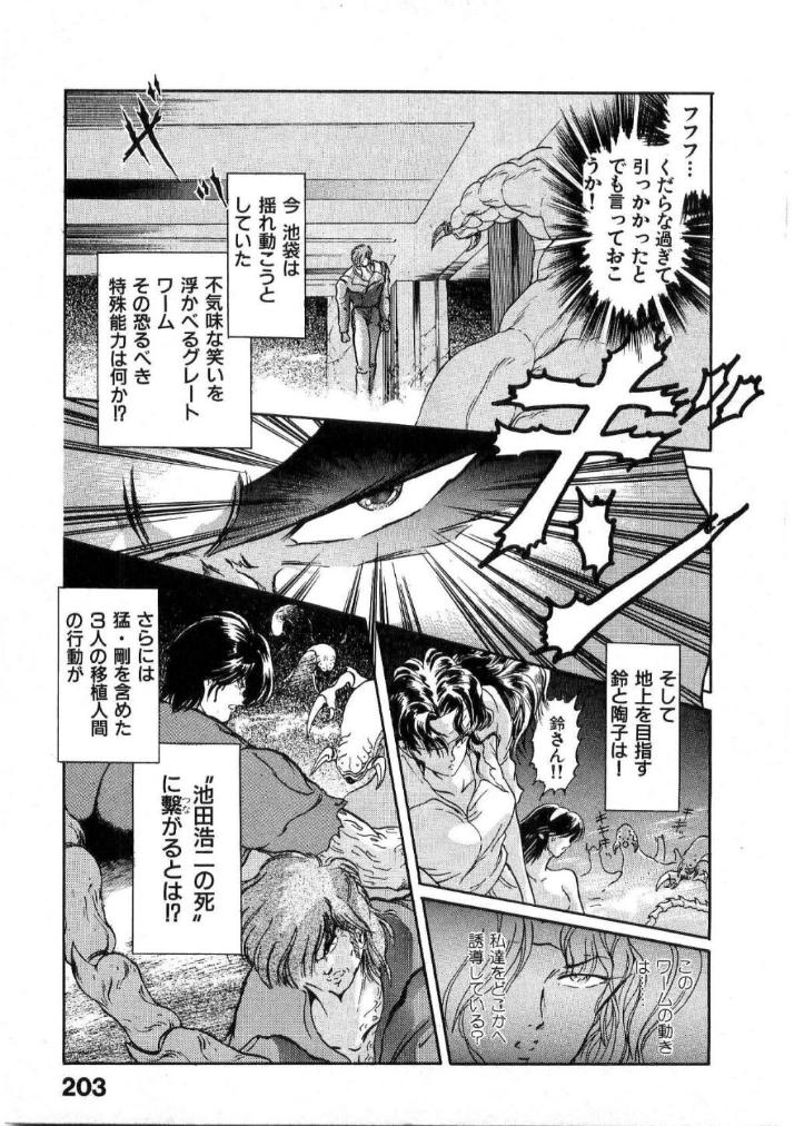 [水無月あゆ(零野甲児／未将崎雄)] 獣の列島 全2