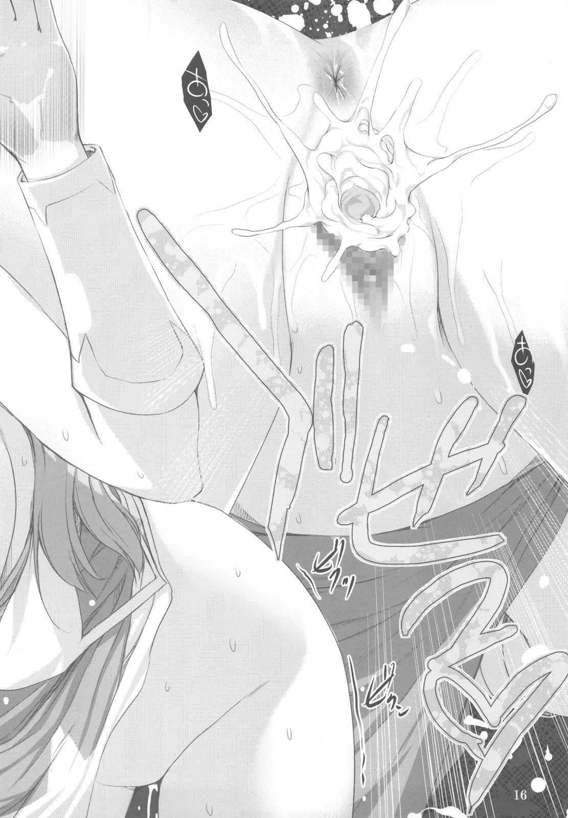 (C77) [アレム画館 (桐島サトシ)] グレーターヒール (サガ2秘宝伝説 GODDESS OF DESTINY	)