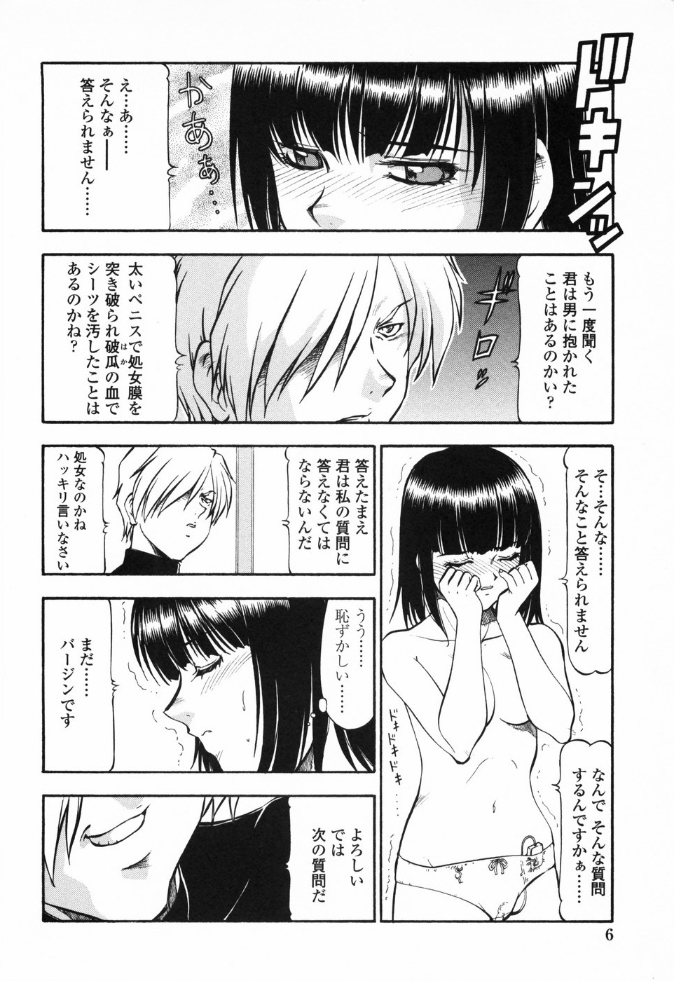 [ITOYOKO] 鬼畜方程式