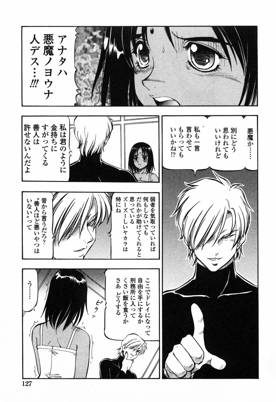 [ITOYOKO] 鬼畜方程式