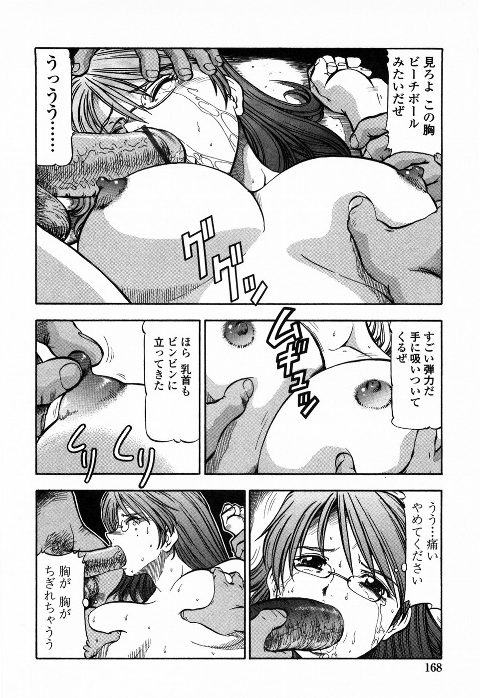 [ITOYOKO] 鬼畜方程式