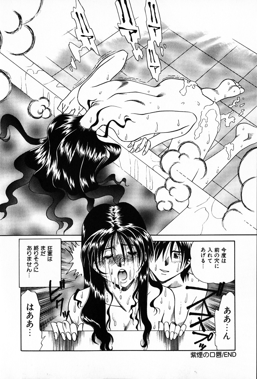 [津過元正] 紫陽花いろの淑女