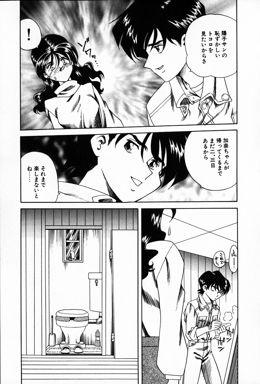 [津過元正] 紫陽花いろの淑女