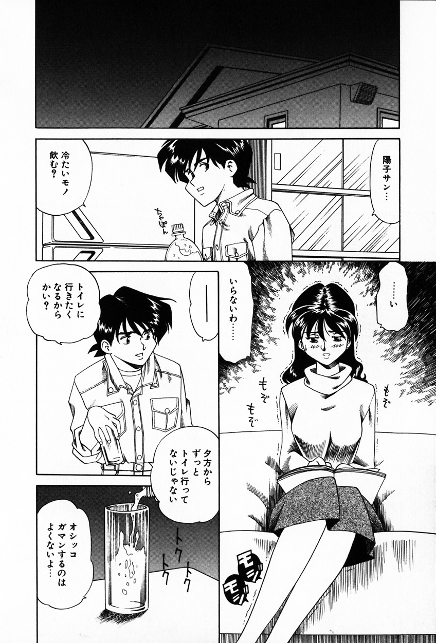 [津過元正] 紫陽花いろの淑女