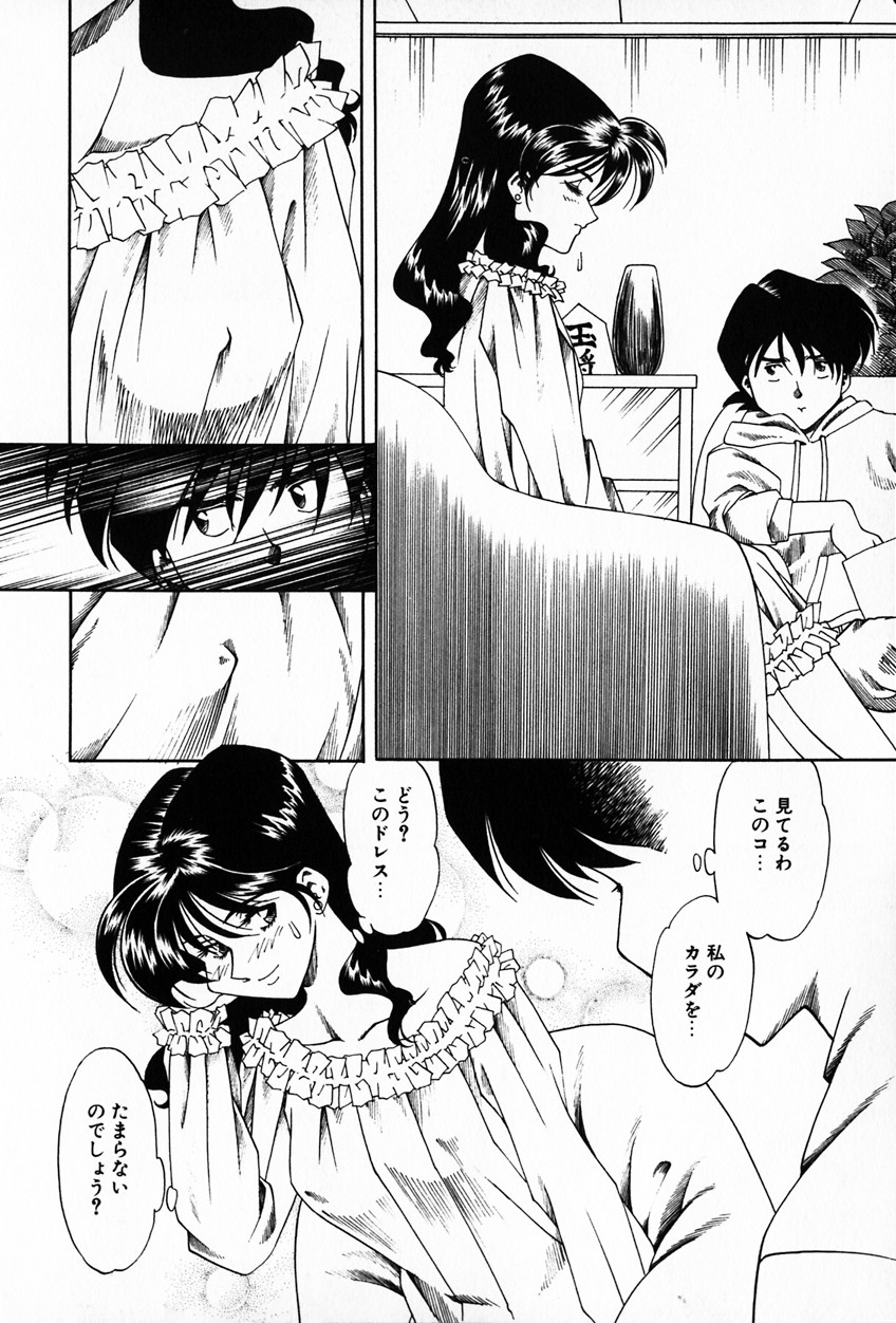[津過元正] 紫陽花いろの淑女