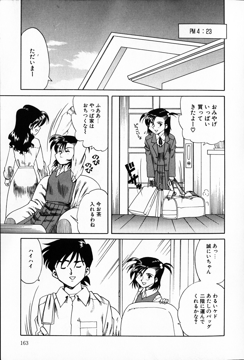 [津過元正] 紫陽花いろの淑女