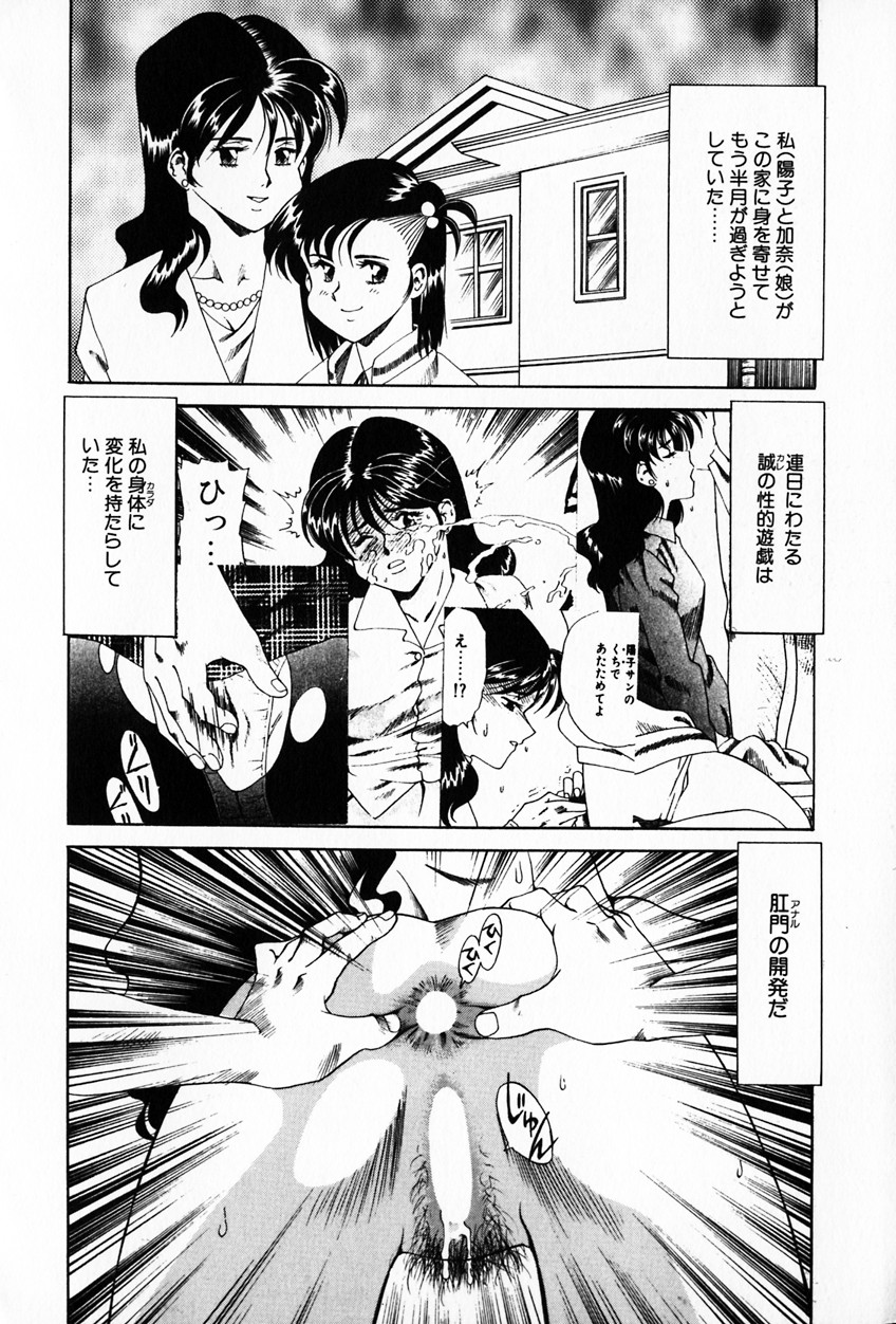 [津過元正] 紫陽花いろの淑女