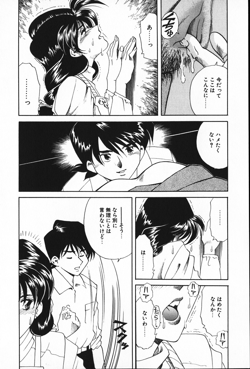 [津過元正] 紫陽花いろの淑女