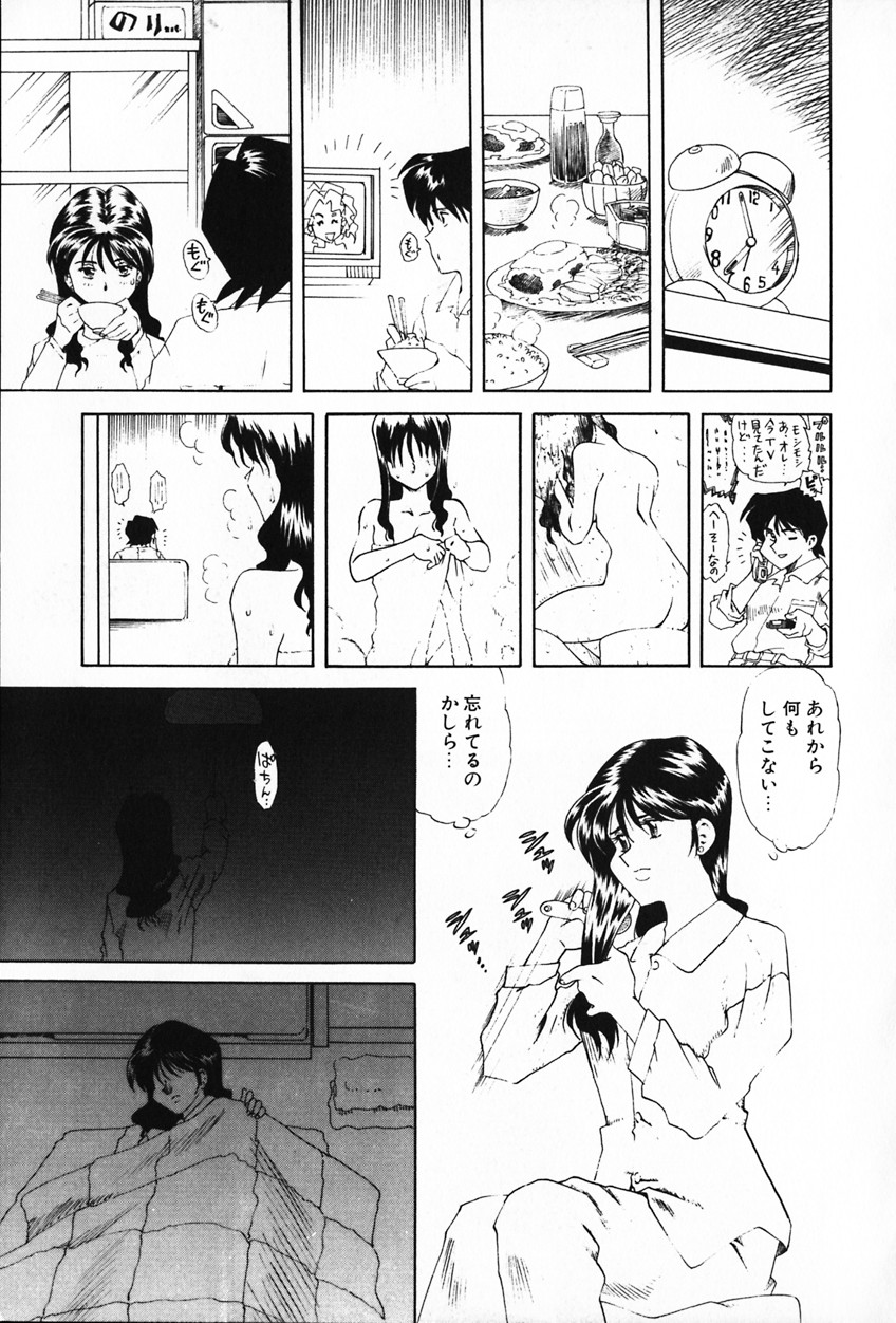 [津過元正] 紫陽花いろの淑女